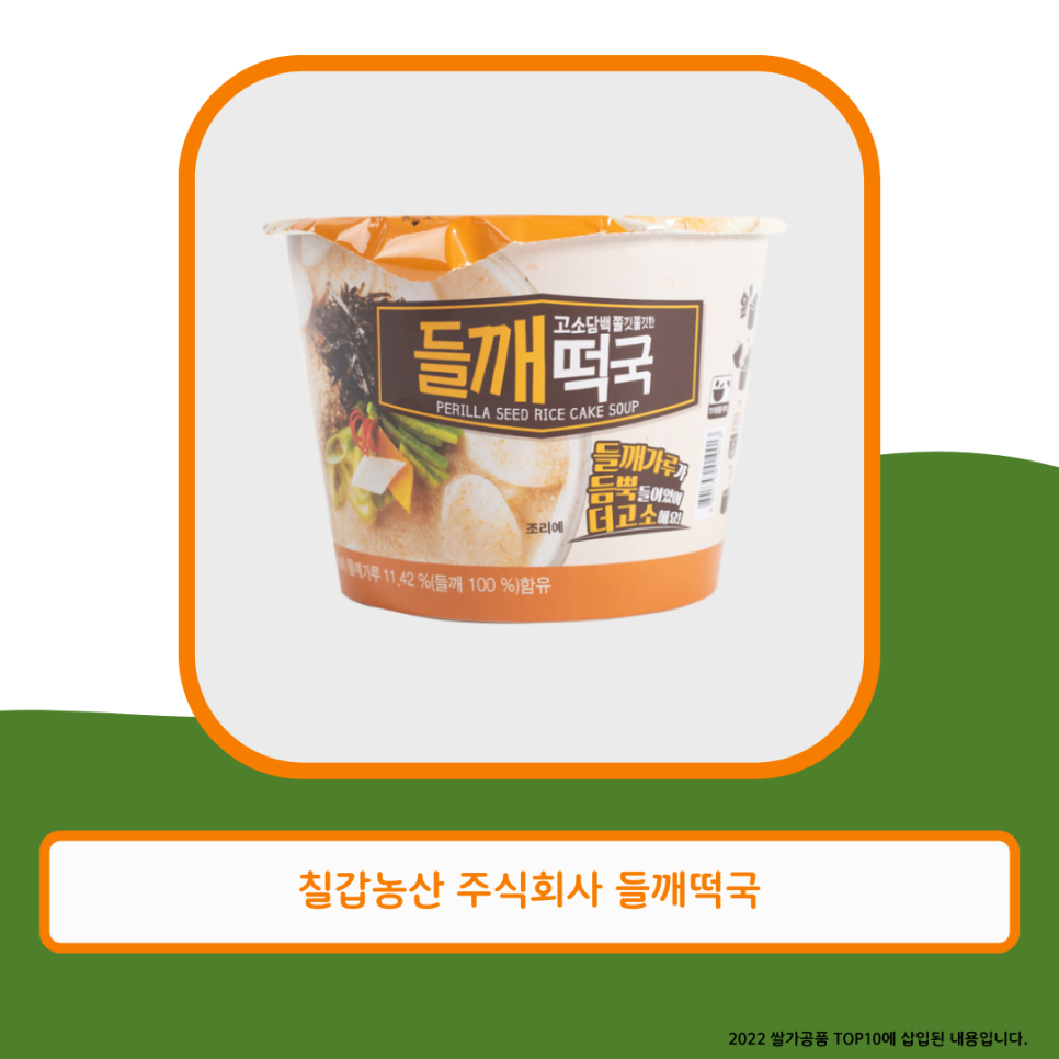 칠갑농산주식회사 이미지