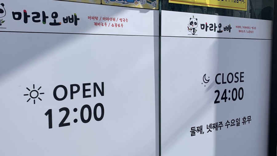 마라오빠 이미지