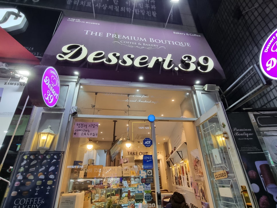 디저트39(용인김량장점) 이미지
