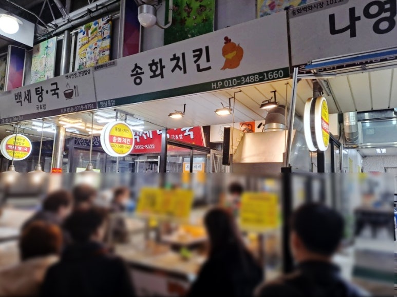 송화치킨 이미지