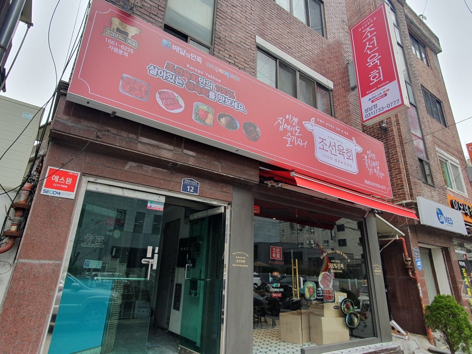 조선육회 이미지