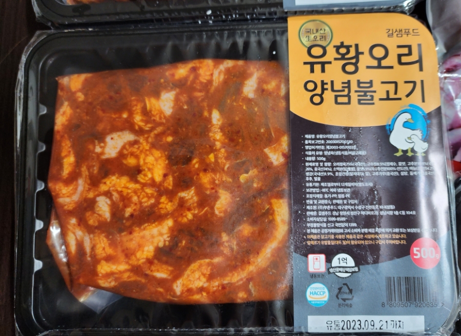 길샘푸드 이미지