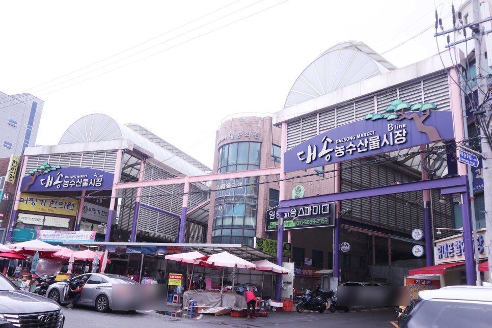 대도식육점 이미지