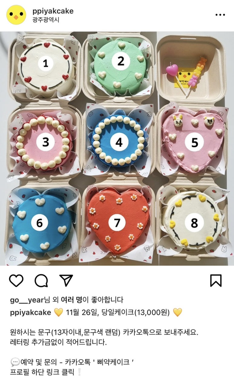 삐약케이크 이미지