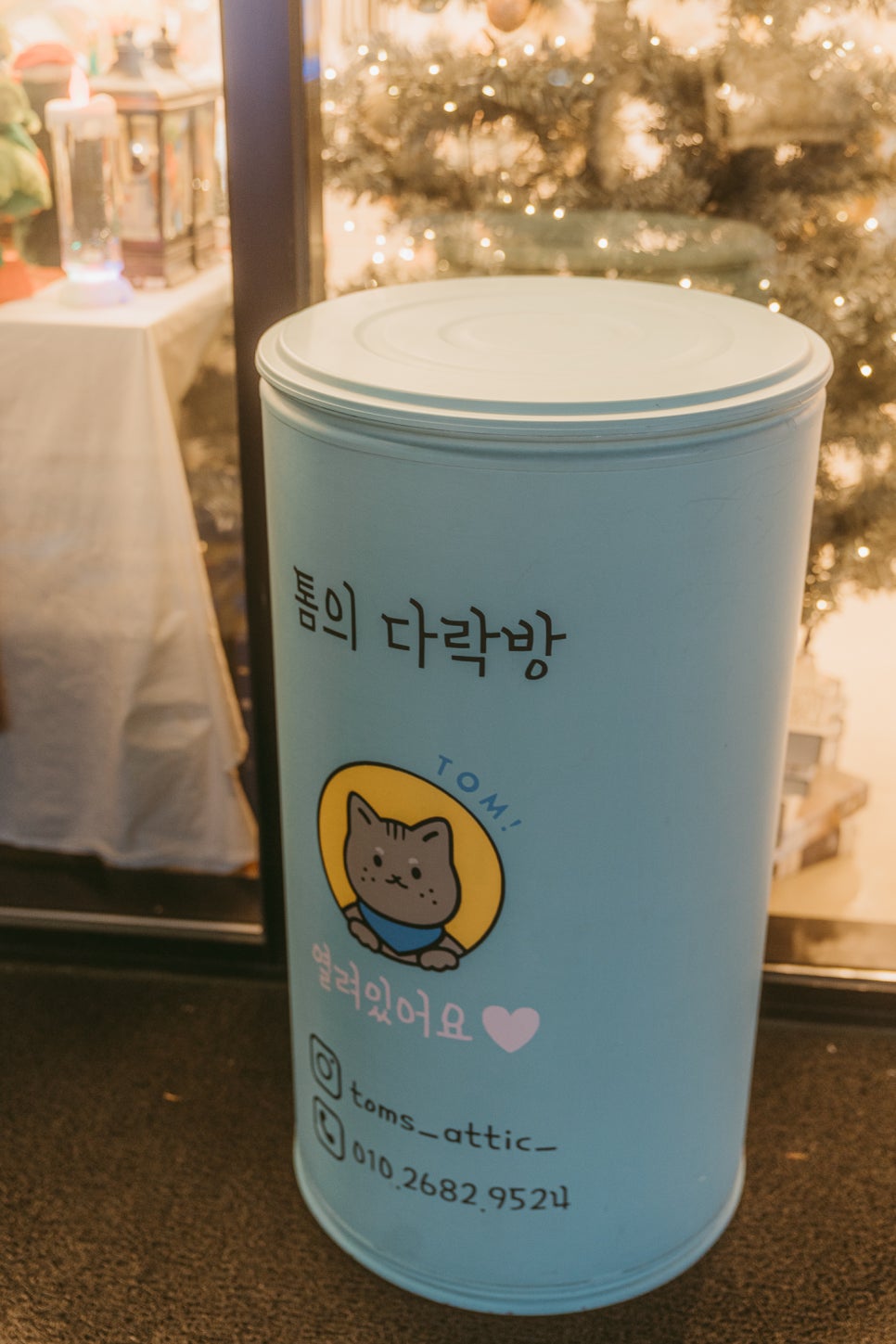 톰의다락방 이미지
