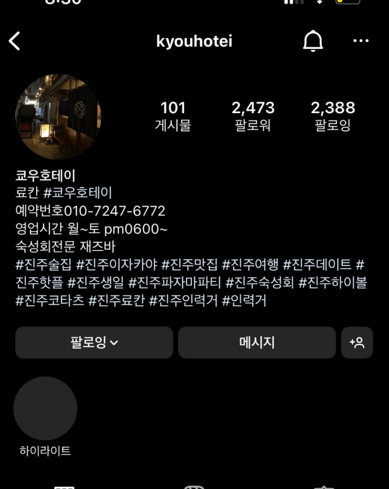 쿄우호테이 이미지