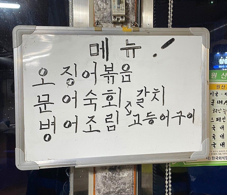 왕십리막창 이미지