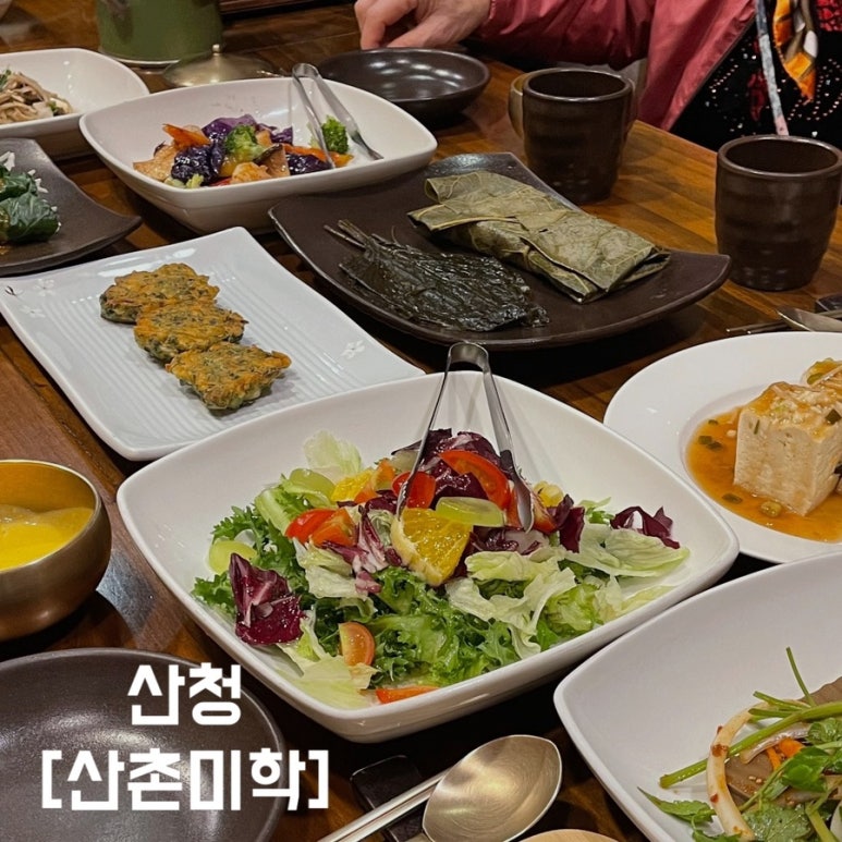 산촌미학 이미지