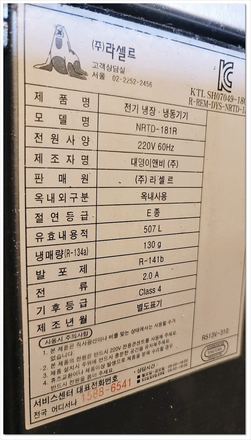 (주)대영냉장 이미지