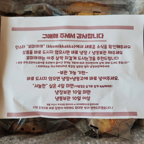 꼬미까까 이미지