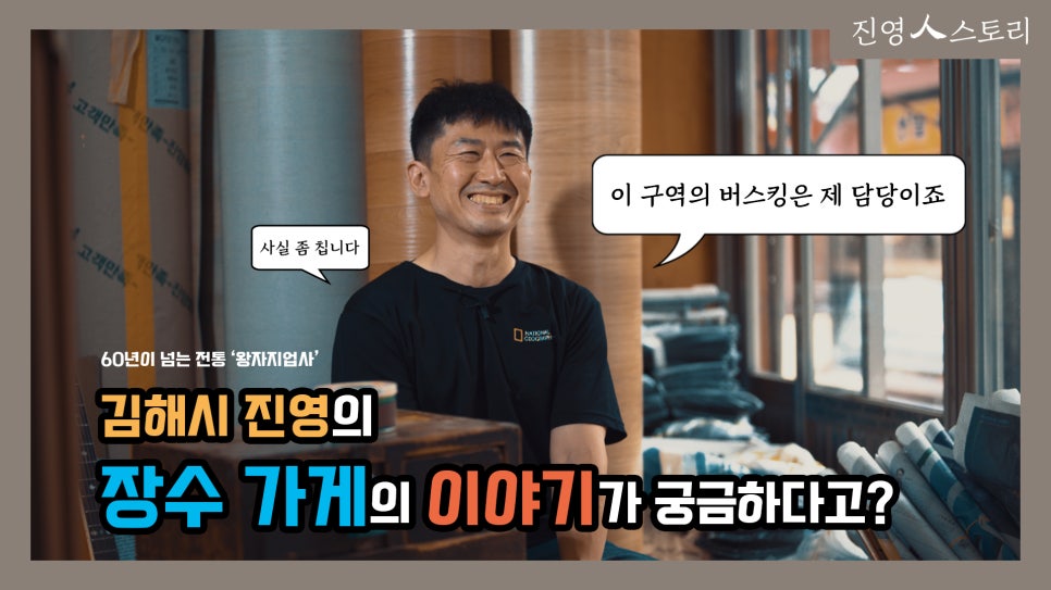 장수지업사 이미지