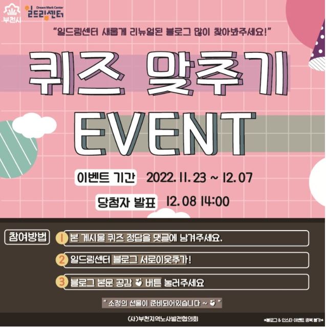 일드림센터 이미지