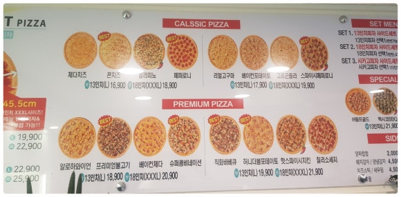 엘리펀트피자용산 이미지