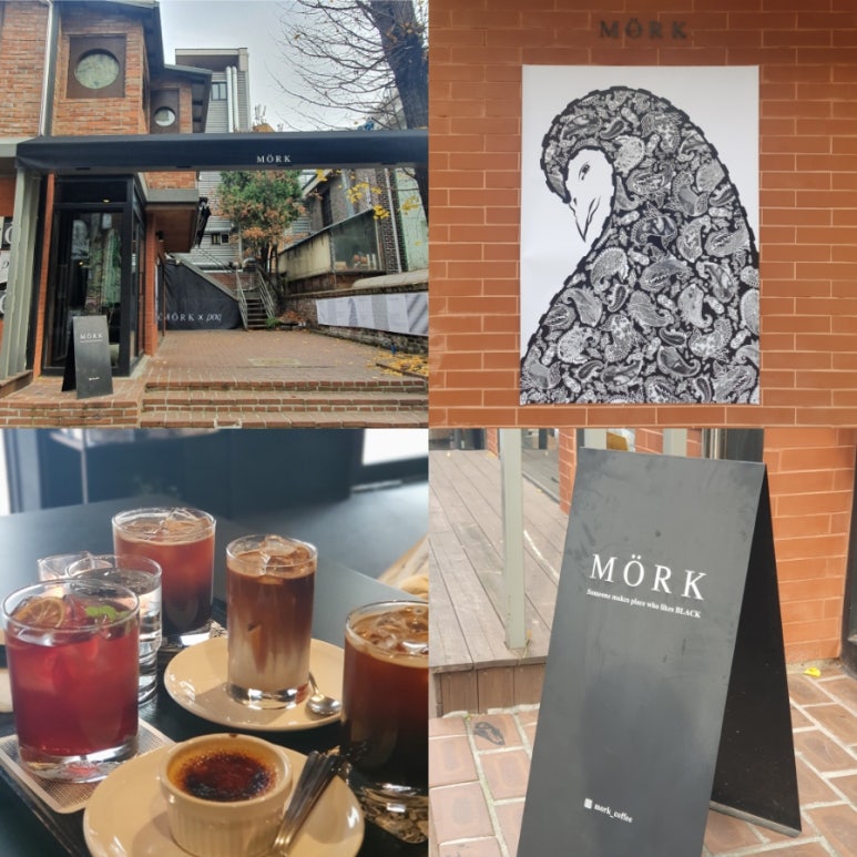 모크(mork) 이미지