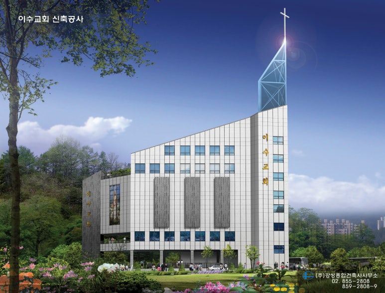 이수종합건축사사무소 이미지