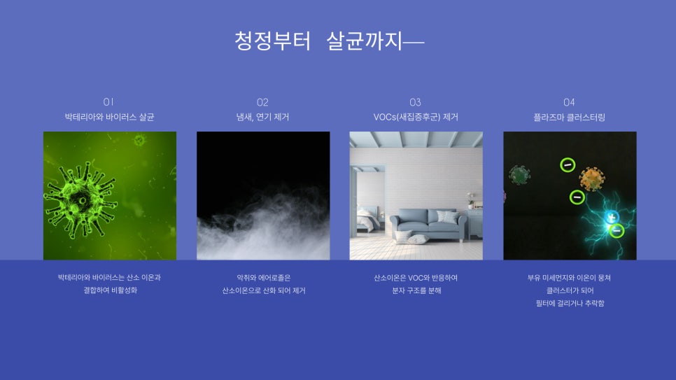 (주)이온 이미지