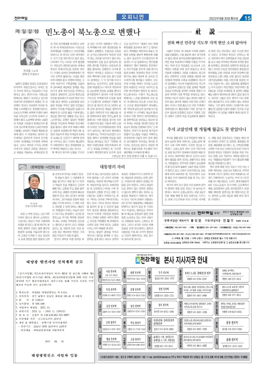 한일솔라텍 이미지
