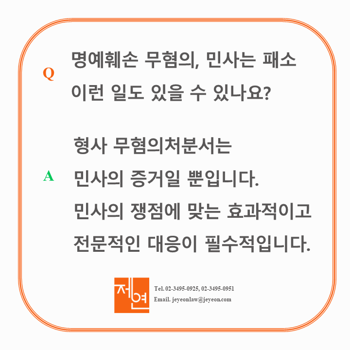 법무법인제연 이미지