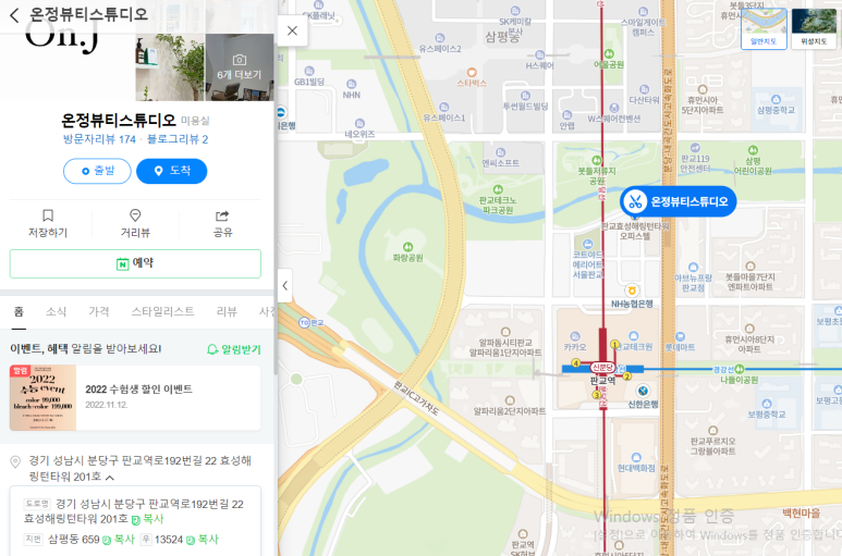 온정미용실 이미지