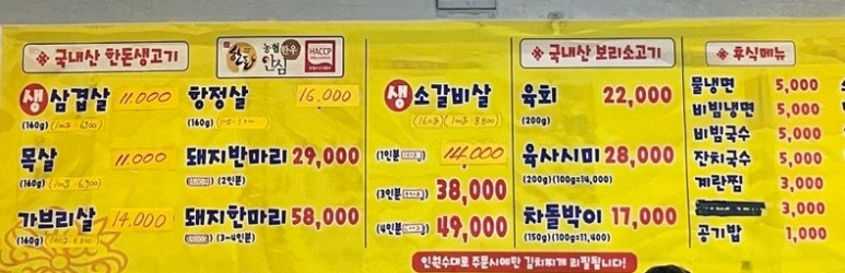 마장동정육식당 이미지