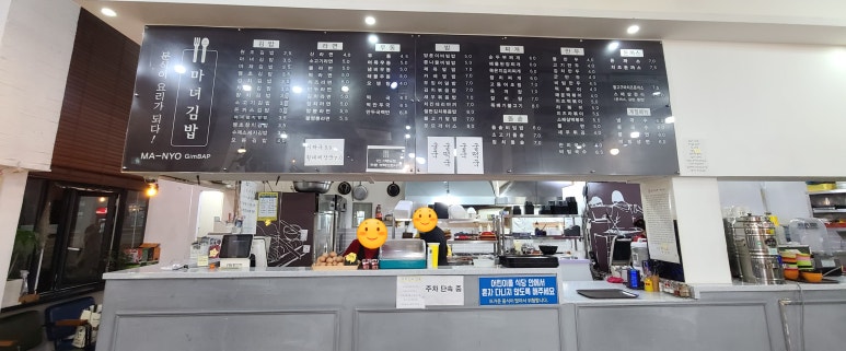마녀김밥24시 이미지