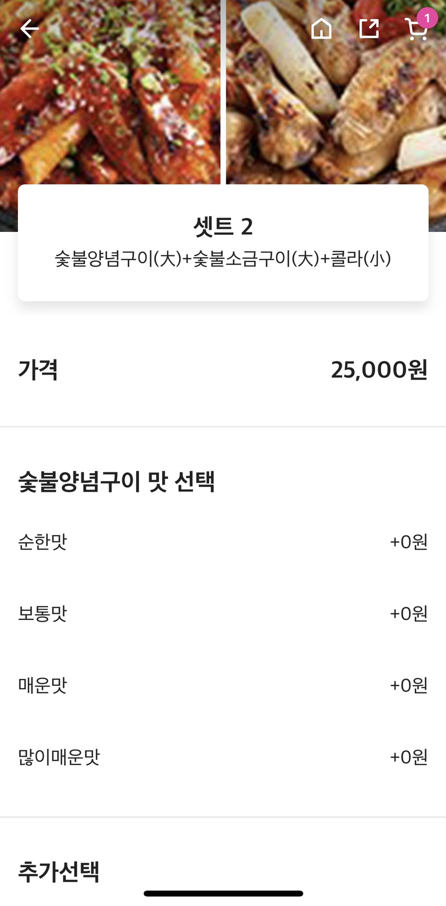 상문이숯불두마리치킨(금산점) 이미지