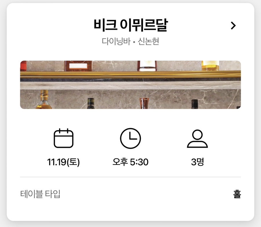 비크 이뮈르달 이미지