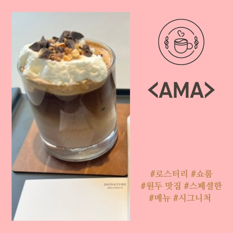 에이엠에이커피로스터스 이미지