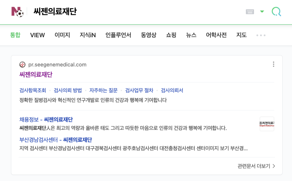 씨젠의료재단 이미지