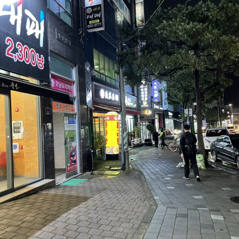 라홍방 마라탕 문수점 이미지