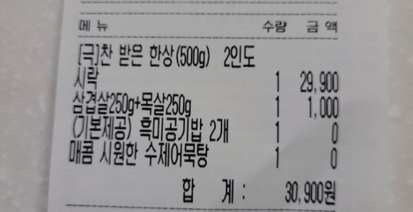 고기극찬대전 이미지