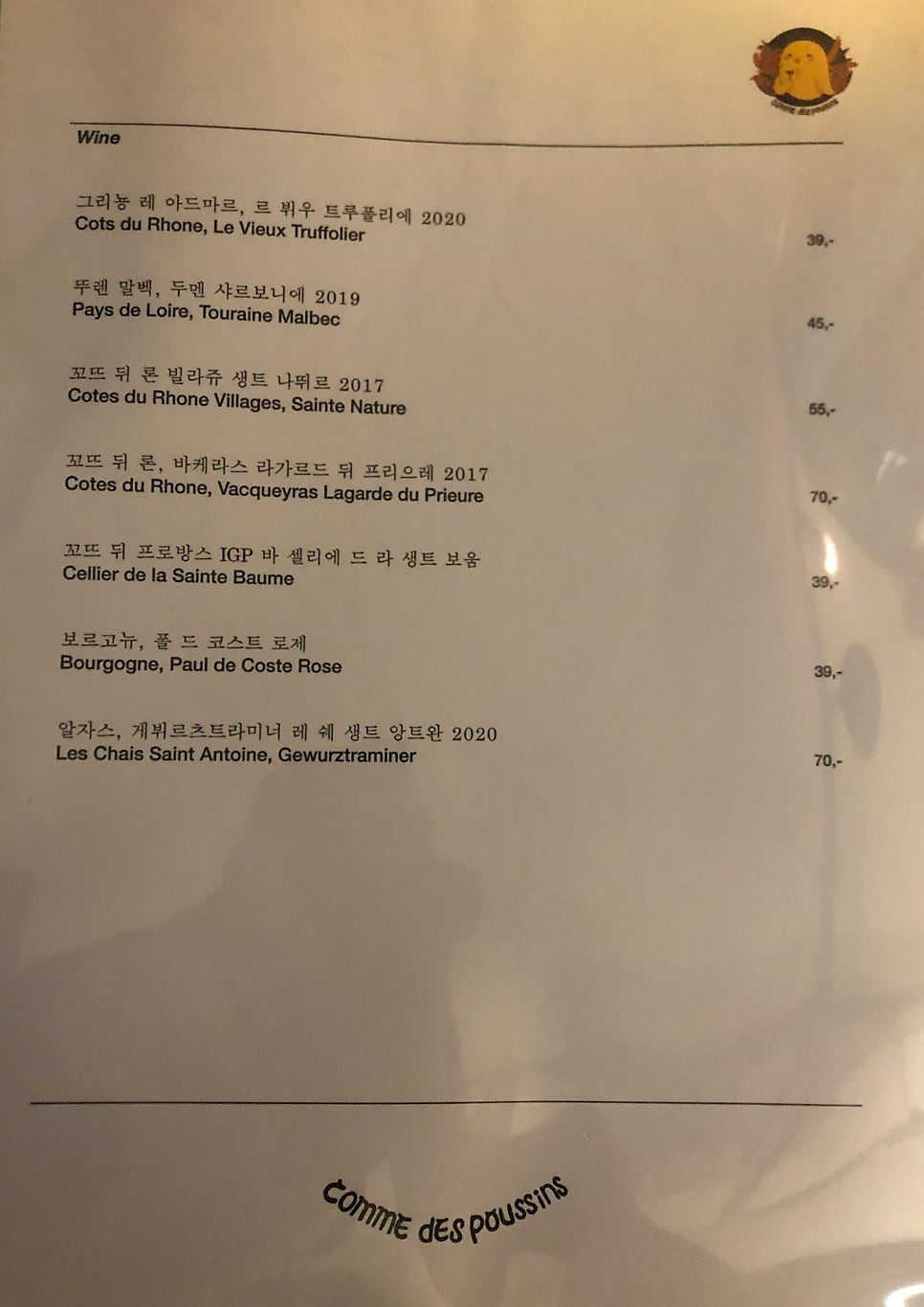 꼼데푸생 이미지