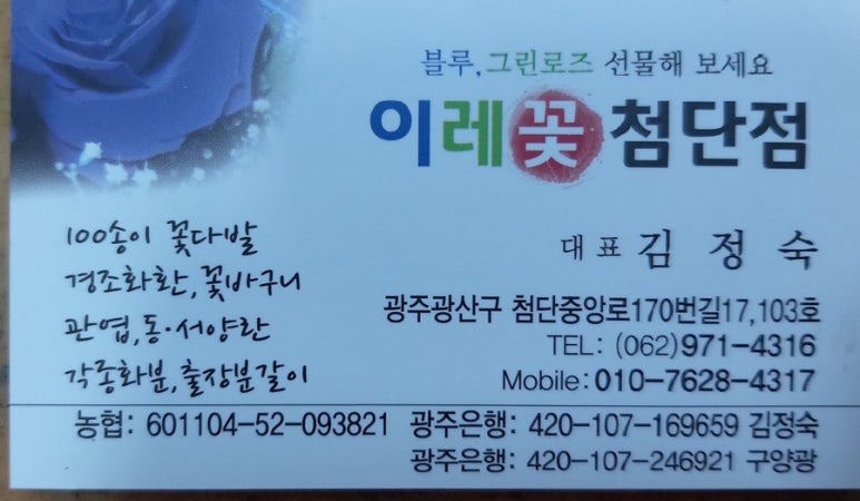 이레꽃집 이미지