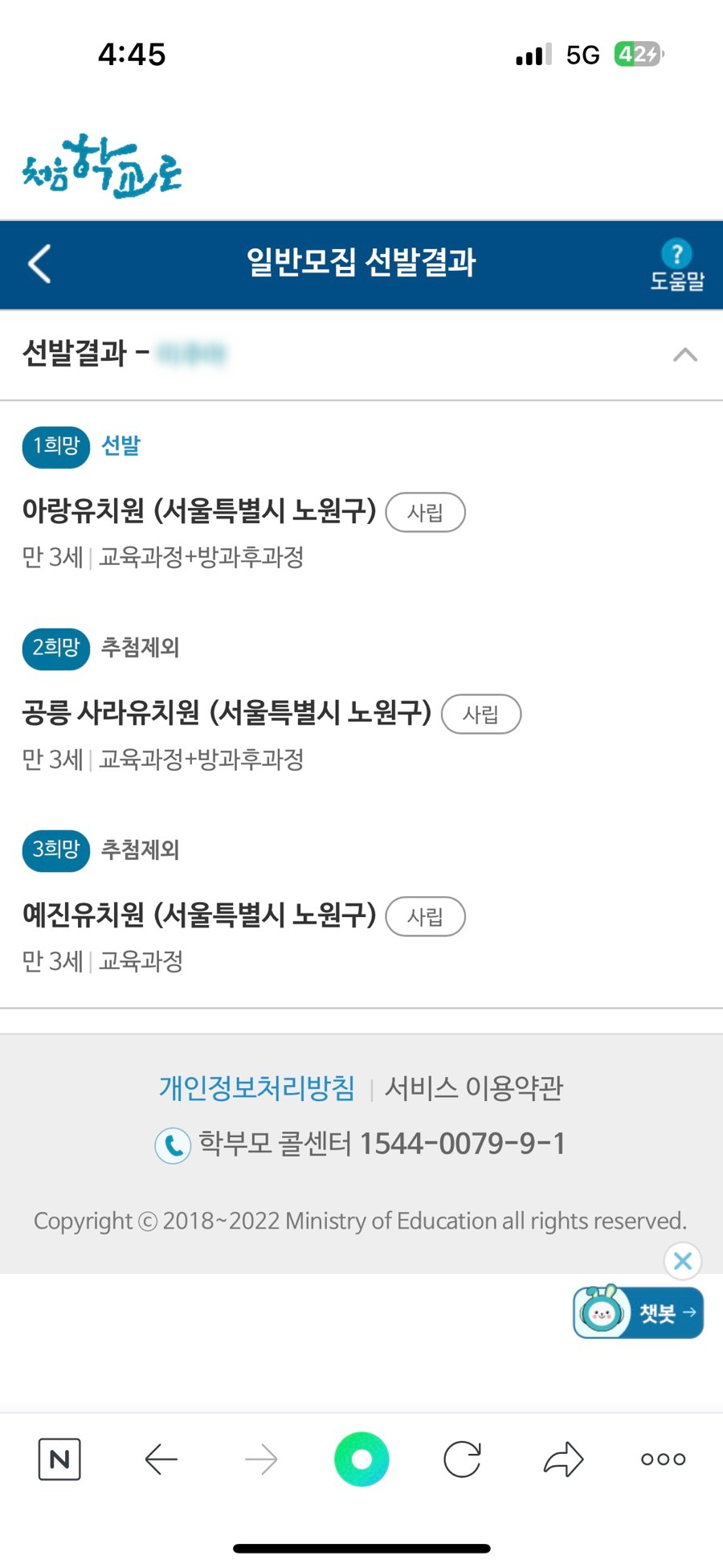 아랑유치원 이미지