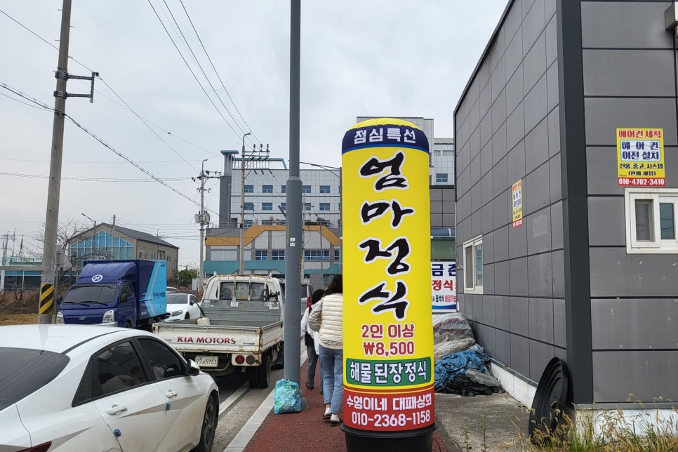 수영이네대패상회 이미지