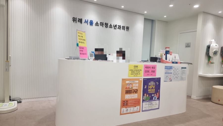 위례서울소아청소년과 이미지