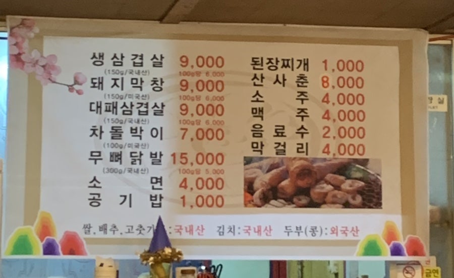 불난숯불막창 이미지