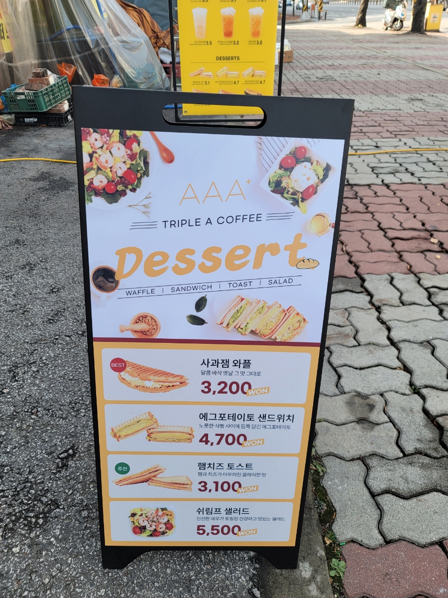 트리플에이커피익산 이미지