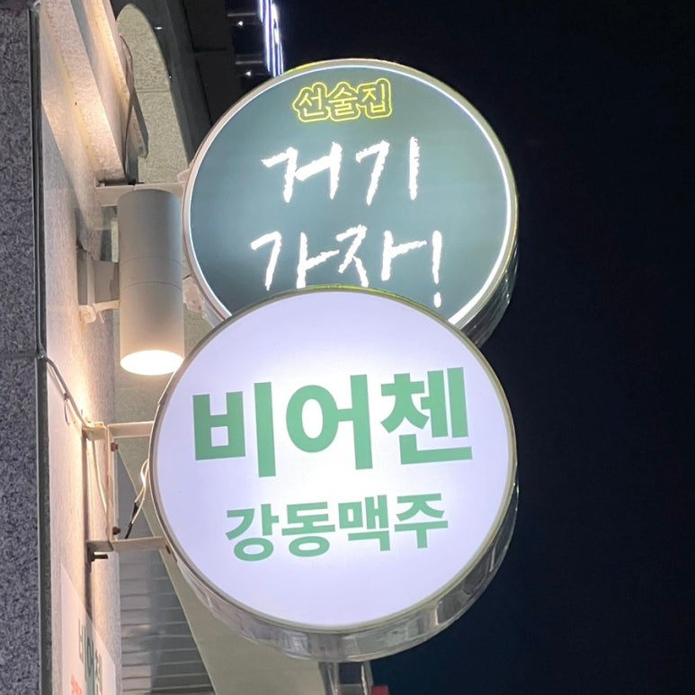 비어첸울산머큐어호텔점 이미지