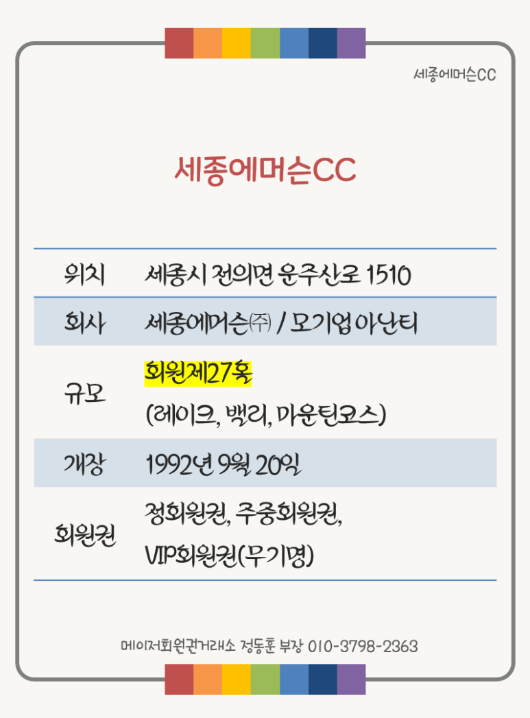 세종에머슨(주) 밸리 이미지