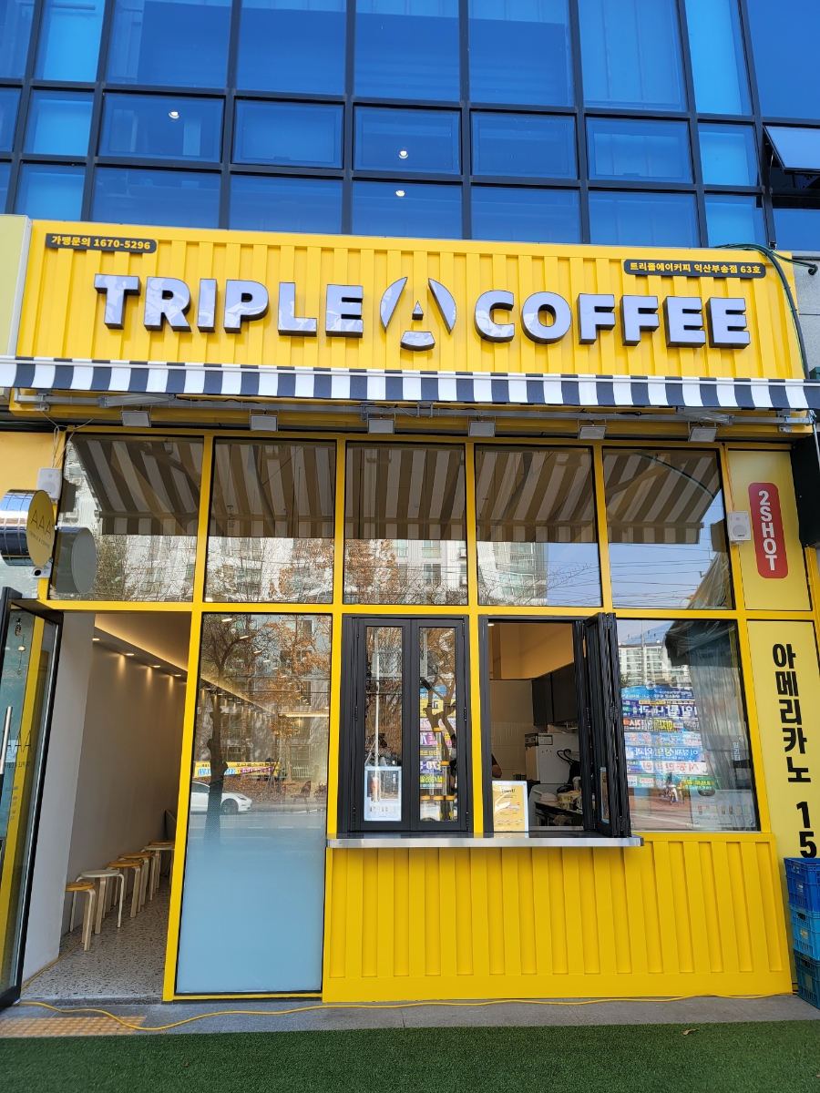 트리플에이커피익산 이미지
