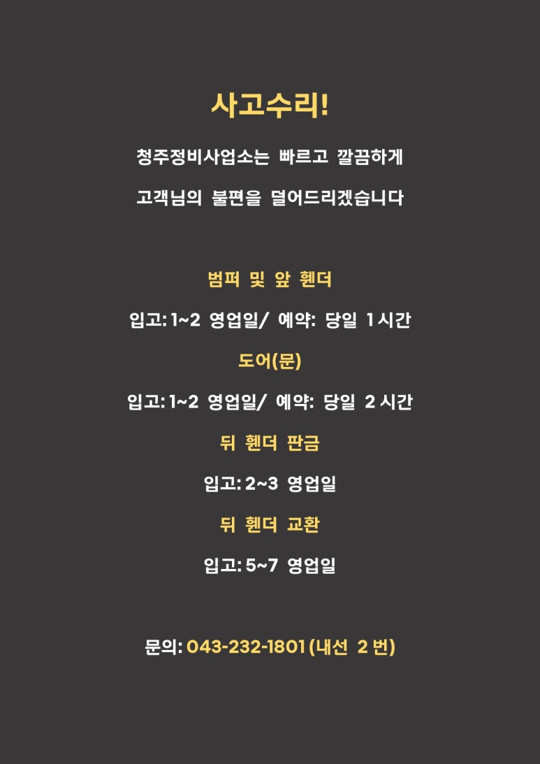 르노자동차청주정비사업소 이미지