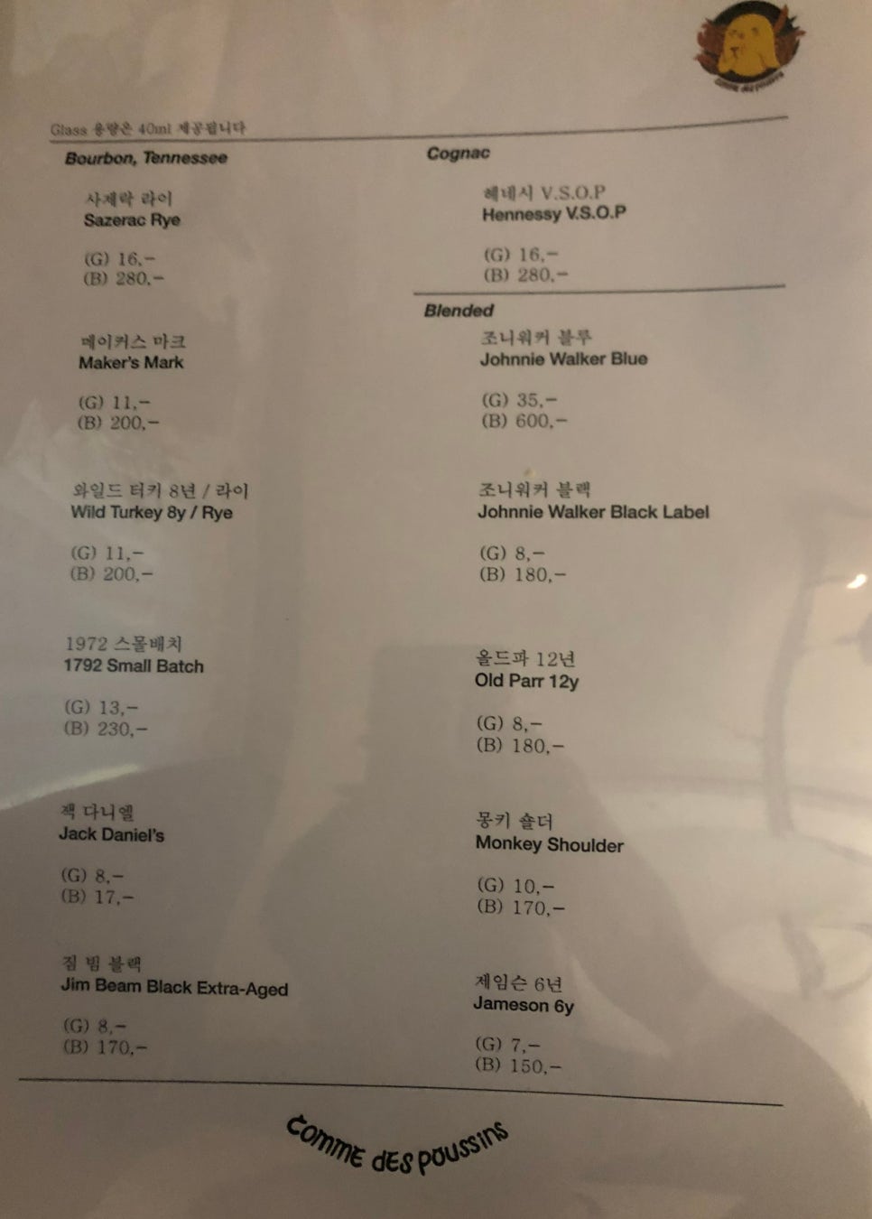 꼼데푸생 이미지