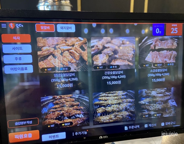 감미숯불닭갈비 이미지