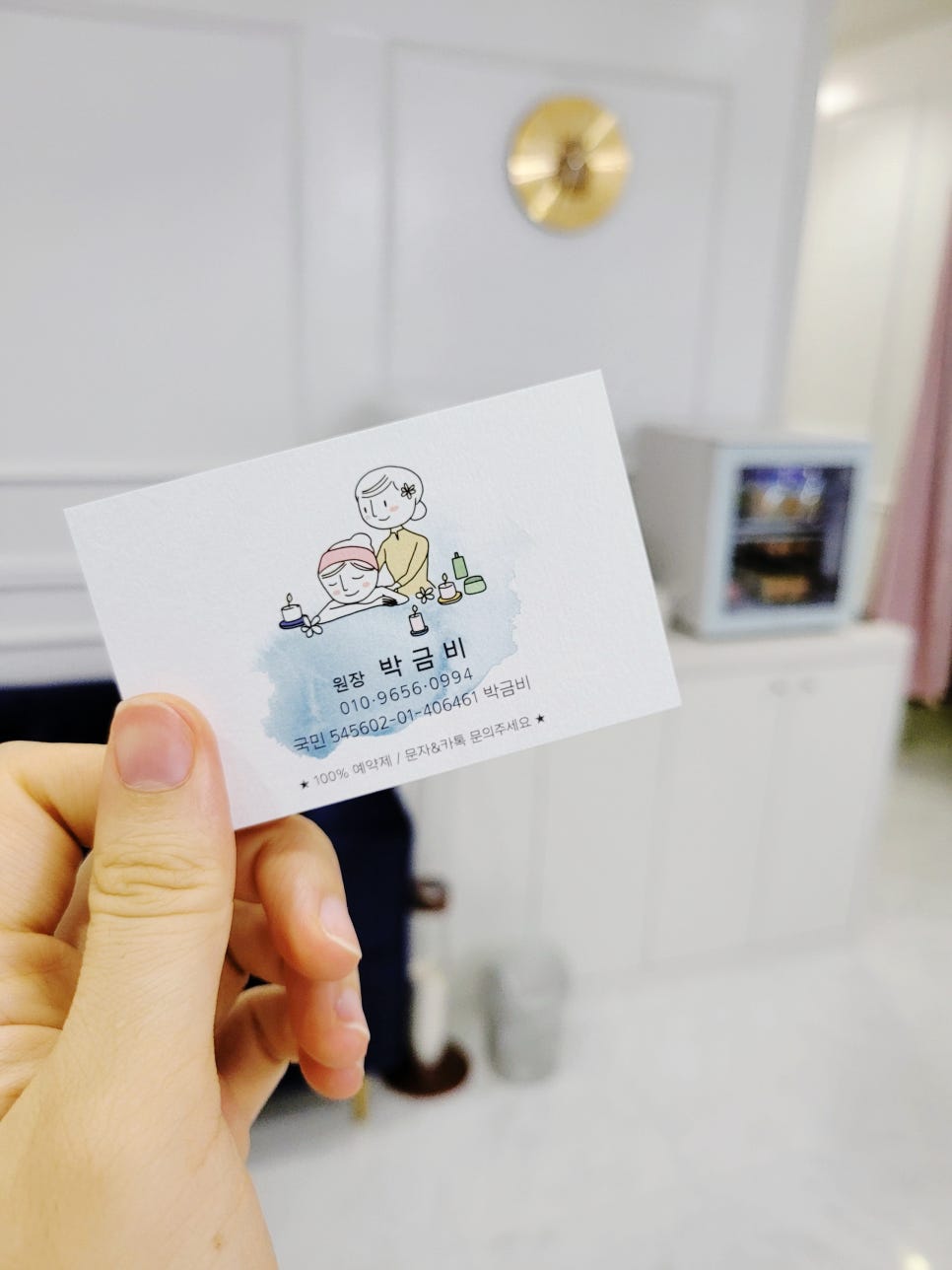 금비체형관리 이미지