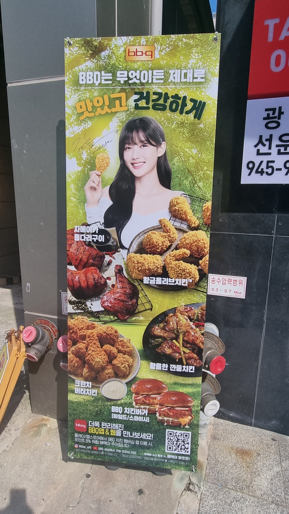 비비큐(BBQ) 광주선운점 이미지