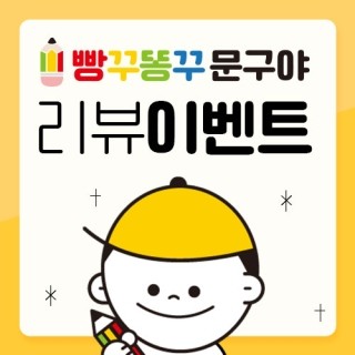 빵꾸똥꾸문구야 이미지