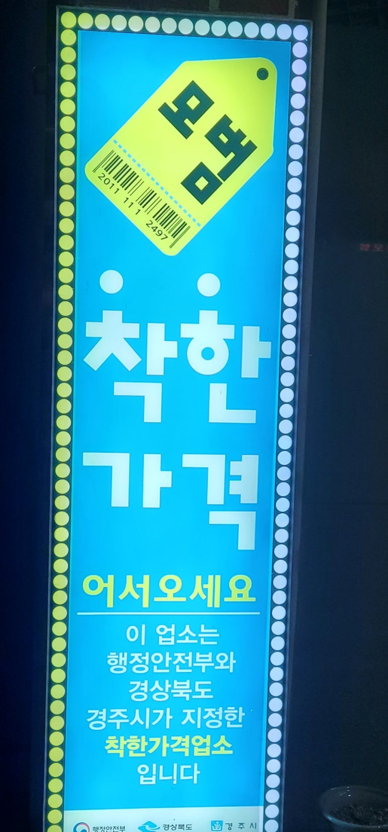 서울왕족발치킨 이미지