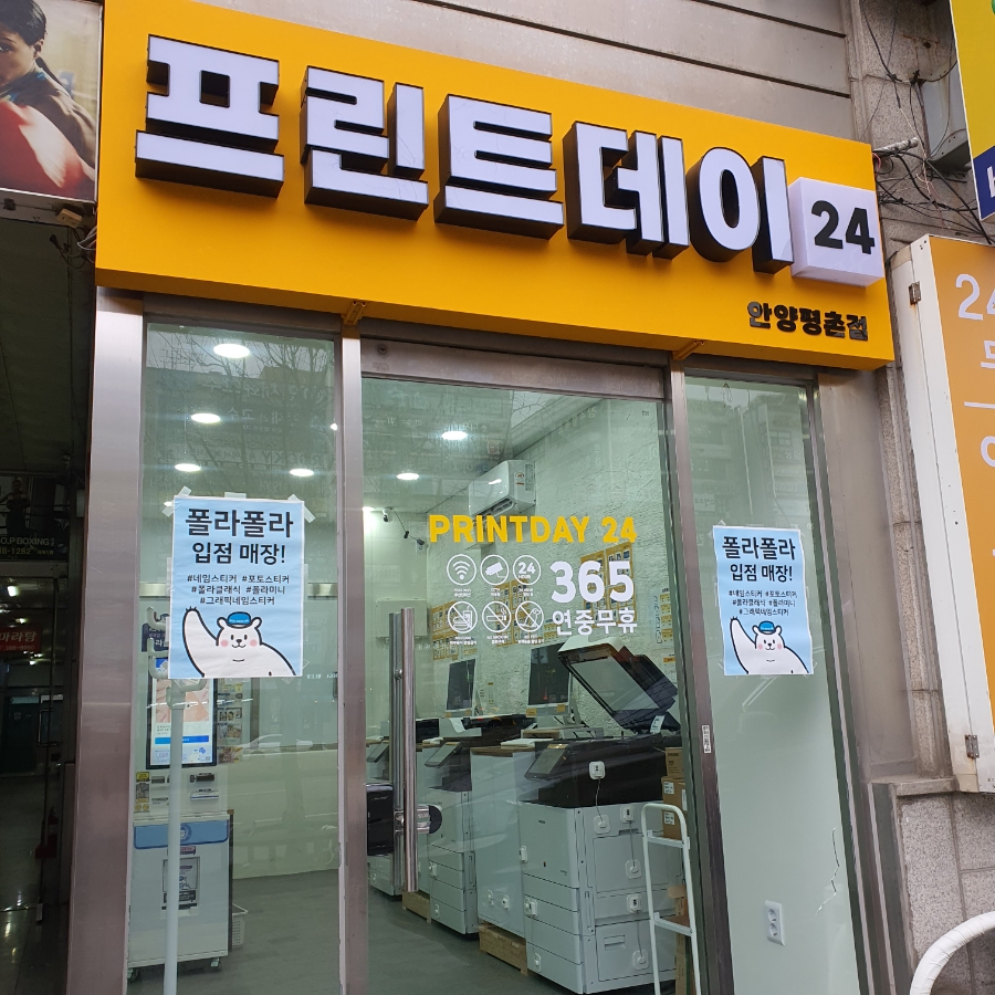 프린트데이24 이미지