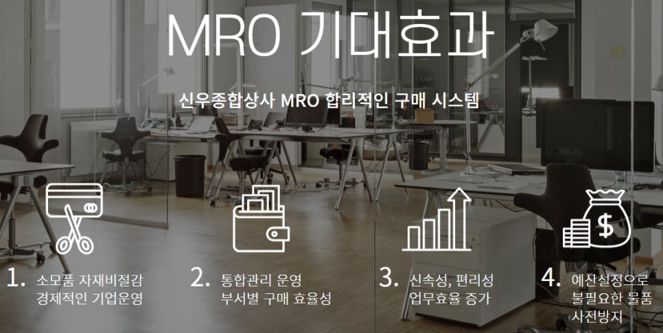 신우사무기기 이미지